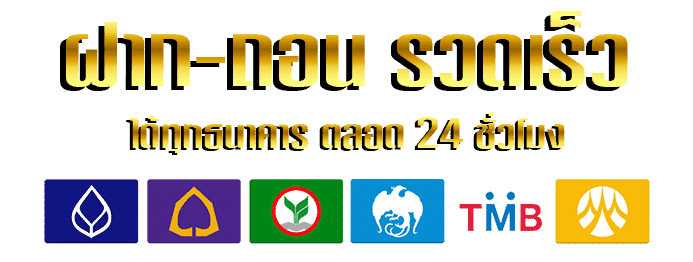 ธนาคาร by tig168