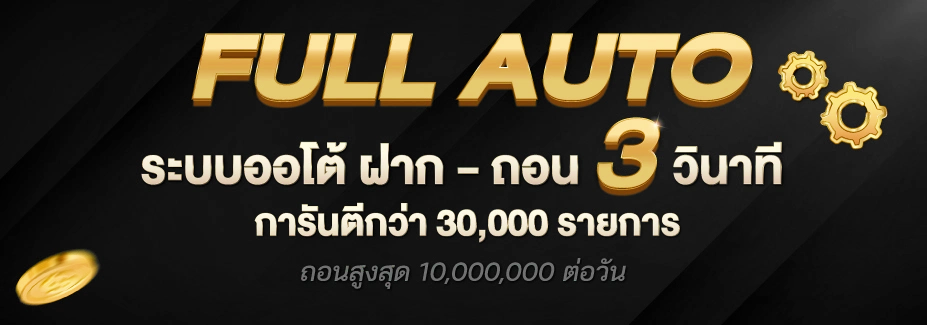 โปรโมชั่น by tig168